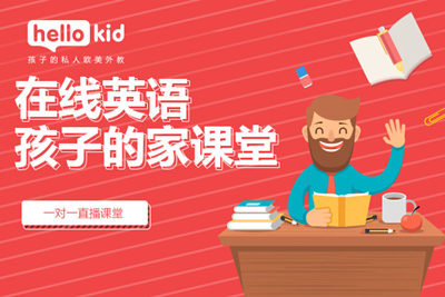  HelloKid(yu)ӢZ(y)W(xu)(x)h(hun)ṩ(yu)|(zh)ھ