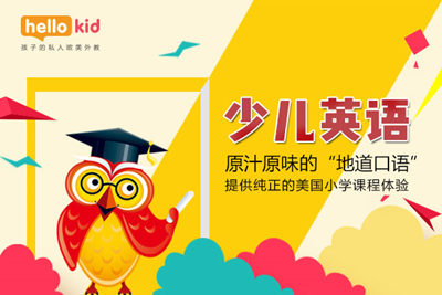 HelloKidԃ(yu)|(zh)ӢZӖ(xn)ϺӌW(xu)(x)|(zh)