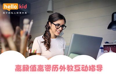 鲻׌ھһһģʽӯyHelloKidƳԻ̌W(xu)