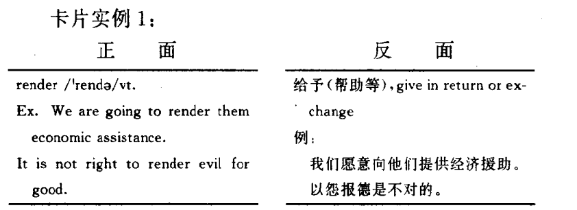 英語(yǔ)學(xué)習(xí)卡片的制作