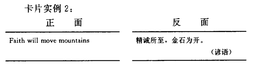 英語(yǔ)學(xué)習(xí)卡片的制作