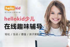 HelloKidЧW(xu)(x)(g)ӢZW(xu)(x)yc(din)